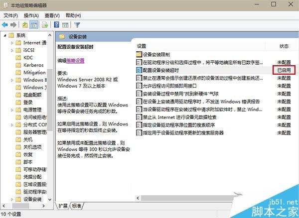 Win10更新Realtek声卡驱动超时提示错误0x000005b4怎么办？