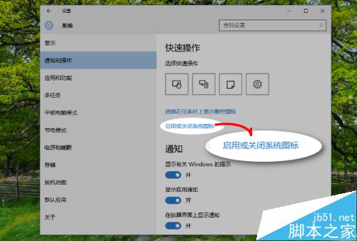 怎么从 Win10 的任务栏上删除时钟