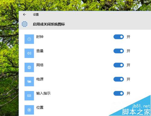 怎么从 Win10 的任务栏上删除时钟