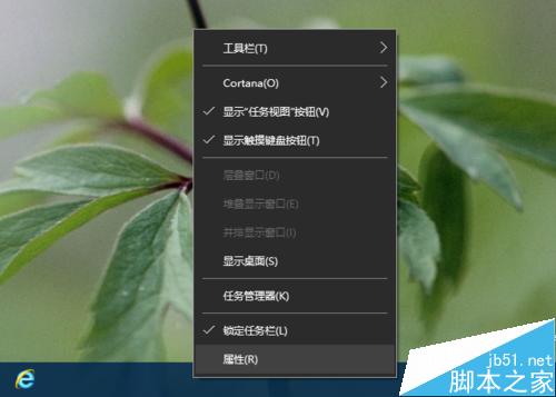 怎么从 Win10 的任务栏上删除时钟