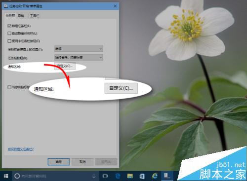 怎么从 Win10 的任务栏上删除时钟