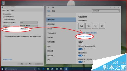 怎么从 Win10 的任务栏上删除时钟