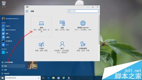 怎么从 Win10 的任务栏上删除时钟