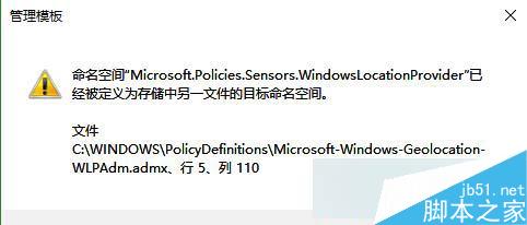 Win10打开组策略编辑器报错怎么办？解决办法