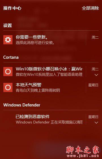 怎么关闭Win10右下角操作中心?Win10关闭操作中心的技巧