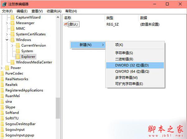 怎么关闭Win10右下角操作中心?Win10关闭操作中心的技巧