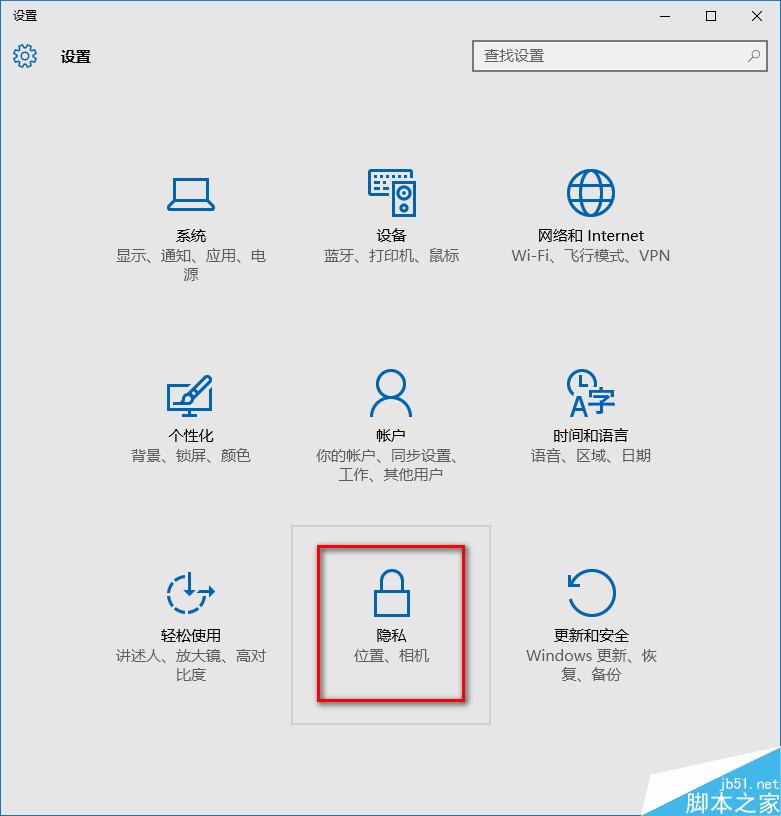 win10系统怎么禁止后台 win10禁止后台运行设置方法