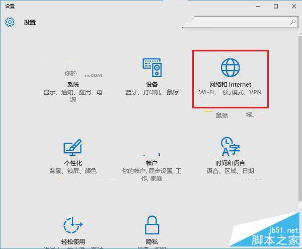 win10共享wifi怎么关闭方法介绍