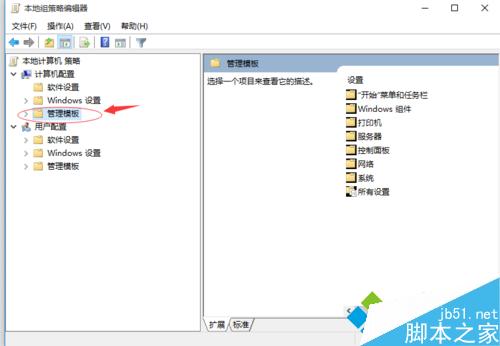 windows10关闭和选择自动更新的步骤2