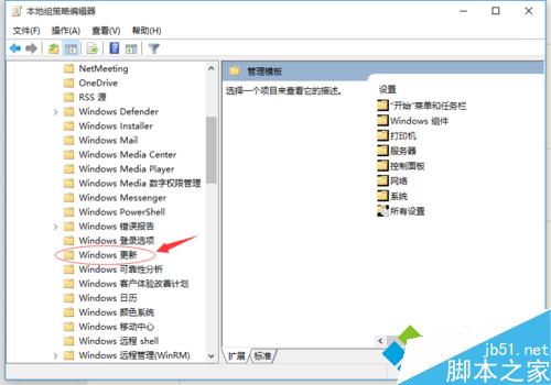 windows10关闭和选择自动更新的步骤4
