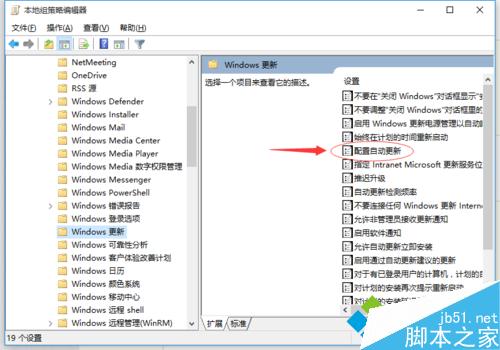 windows10关闭和选择自动更新的步骤5
