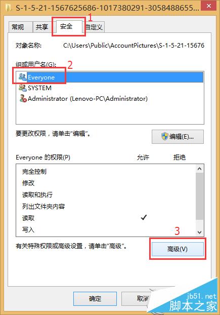 Win8.1删除头像及头像缩略图记录技巧