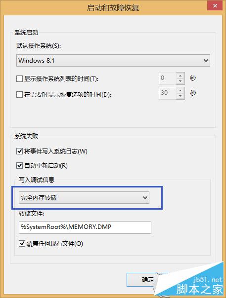 Win8.1蓝屏错误CRITICAL_STRUCTURE_CORRUPTION(Ntfs_sys)怎么办？