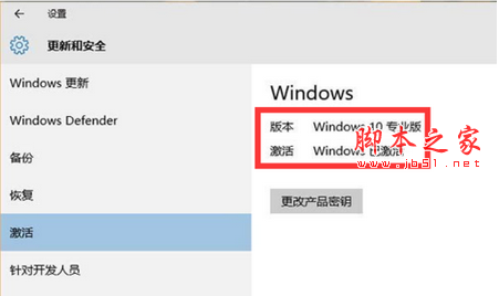 win10正式版怎么激活 win10正式版激活方法