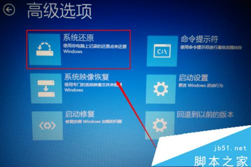 windows10“自动修复”无法修复你的电脑问题的解决步骤2