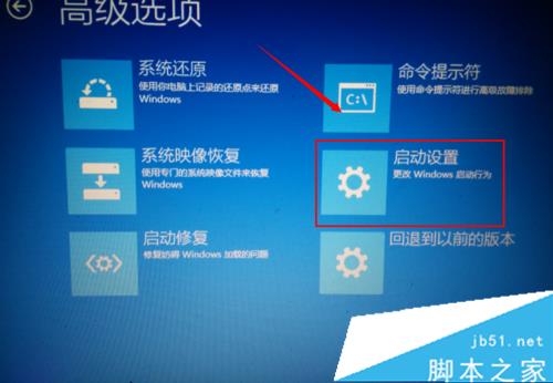 windows10“自动修复”无法修复你的电脑问题的解决步骤7