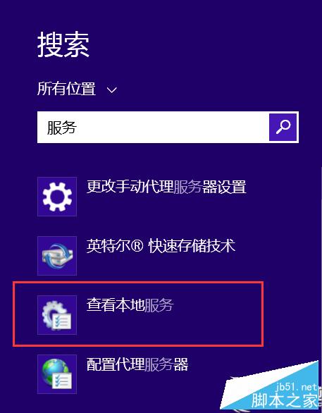 Win8.1提示内存不足的应对措施 三联