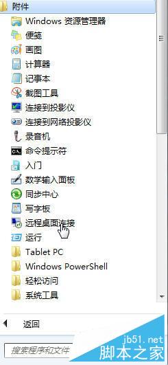 win7旗舰版U盘不能自动打开的解决方法