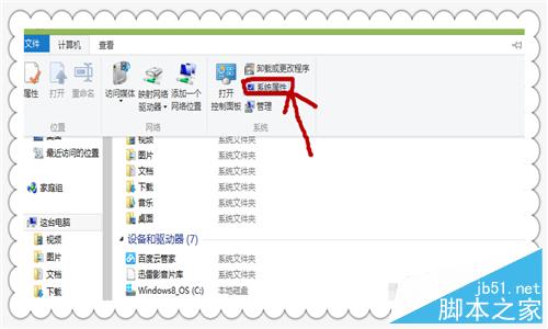 Win8.1如何设置系统还原点？