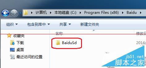 Win7提示BaiduSdTray.exe损坏无法卸载百度杀毒的解决方法
