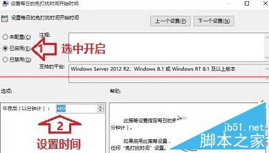 Win10中将提示信息屏蔽的办法