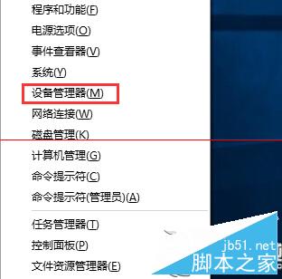 Win10驱动更新设备异常应该如何处理? 三联