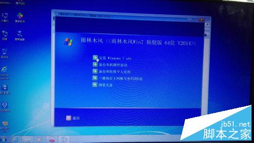 win7 如何重装系统（菜鸟版）