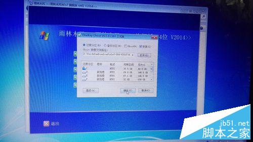 win7 如何重装系统（菜鸟版）