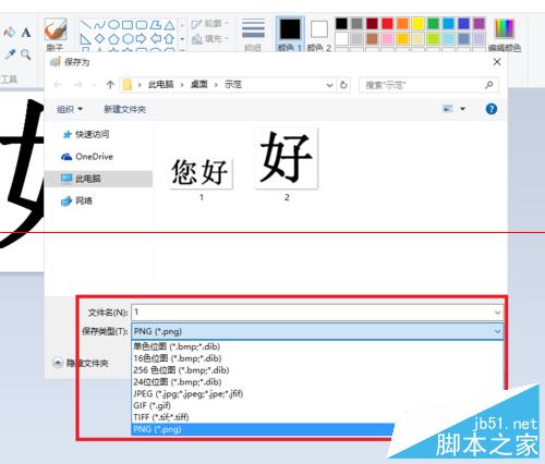 Windows10怎么把两张图片合并成一张图片