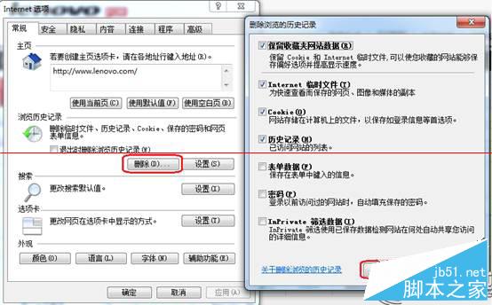 Win7打开IE提示“堆栈满溢”的多种解决方案