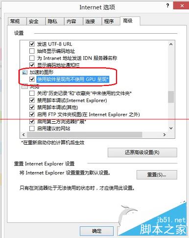 Win7打开IE提示“堆栈满溢”的多种解决方案