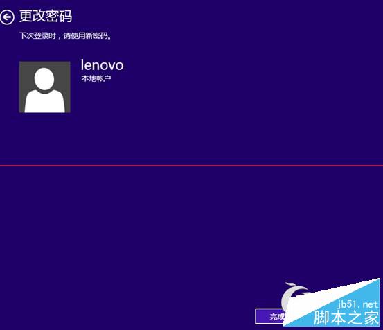 Win8怎么删除本地账户密码