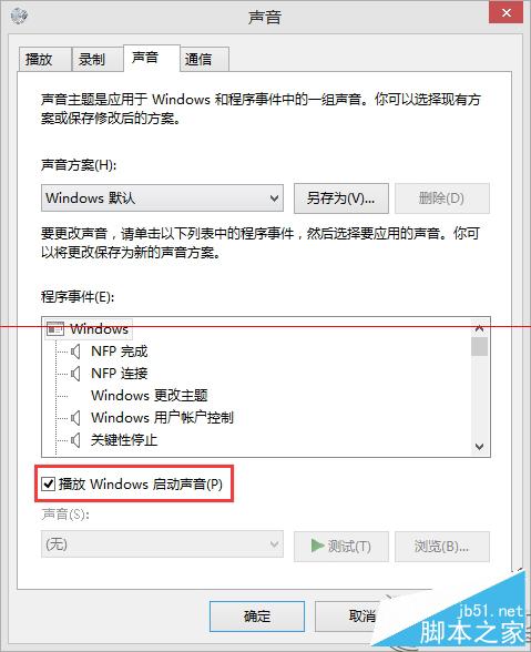 联想笔记本Win8.1系统无法启动摄像头怎么办？ 三联