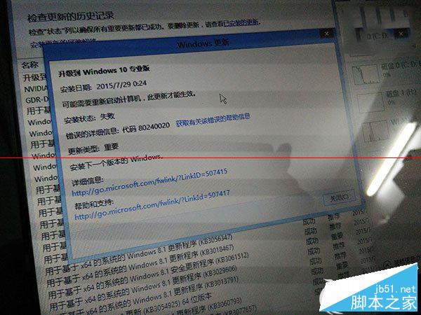 Win8.1预订升级Win10失败的解决方法 三联