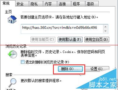 Win7网络正常但网页显示不全怎么办? 三联