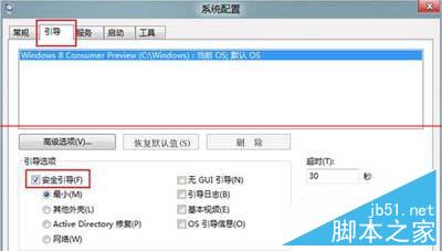 win8系统两种安全模式怎样进行切换？   三联