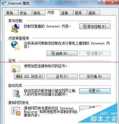 win7旗舰版自动保存网页密码怎么取消