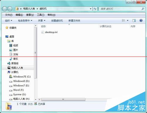 怎么处理Windows 7虚拟机异常？