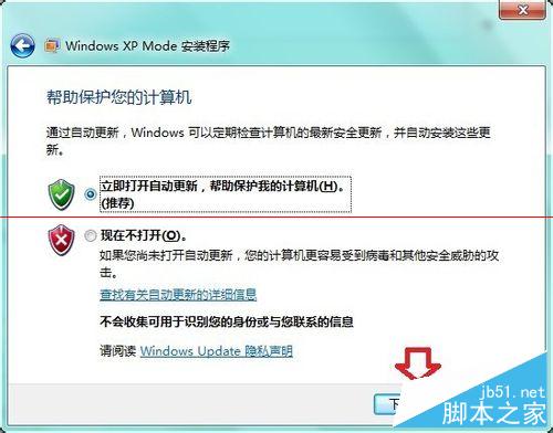 怎么处理Windows 7虚拟机异常？