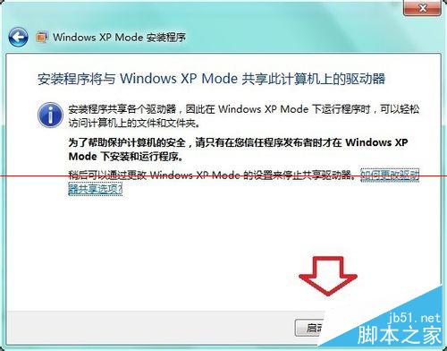 怎么处理Windows 7虚拟机异常？