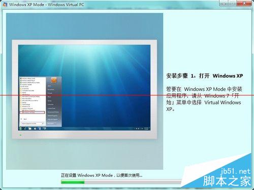 怎么处理Windows 7虚拟机异常？