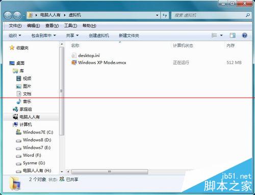 怎么处理Windows 7虚拟机异常？