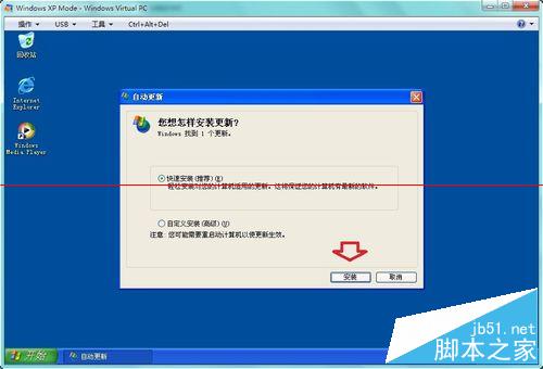 怎么处理Windows 7虚拟机异常？