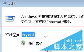 Win7点击显示桌面短时间出现透明怎么办? 三联