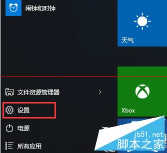 如何让Win10开机进入平板模式 三联