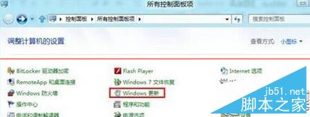 查看Win8电脑中补丁更新记录的方法