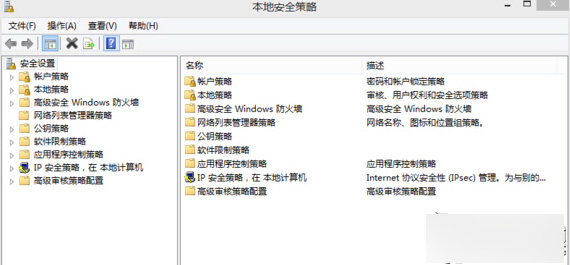 打开Win8本地安全策略的三种方法 三联