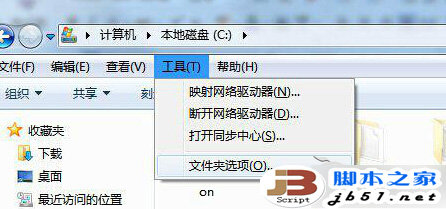 如何解决Win7回收站打不开的问题 三联