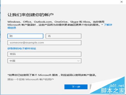 win10家庭版如何新增用户