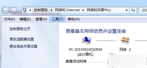 Win7清理完注册表无法联网的教程 三联